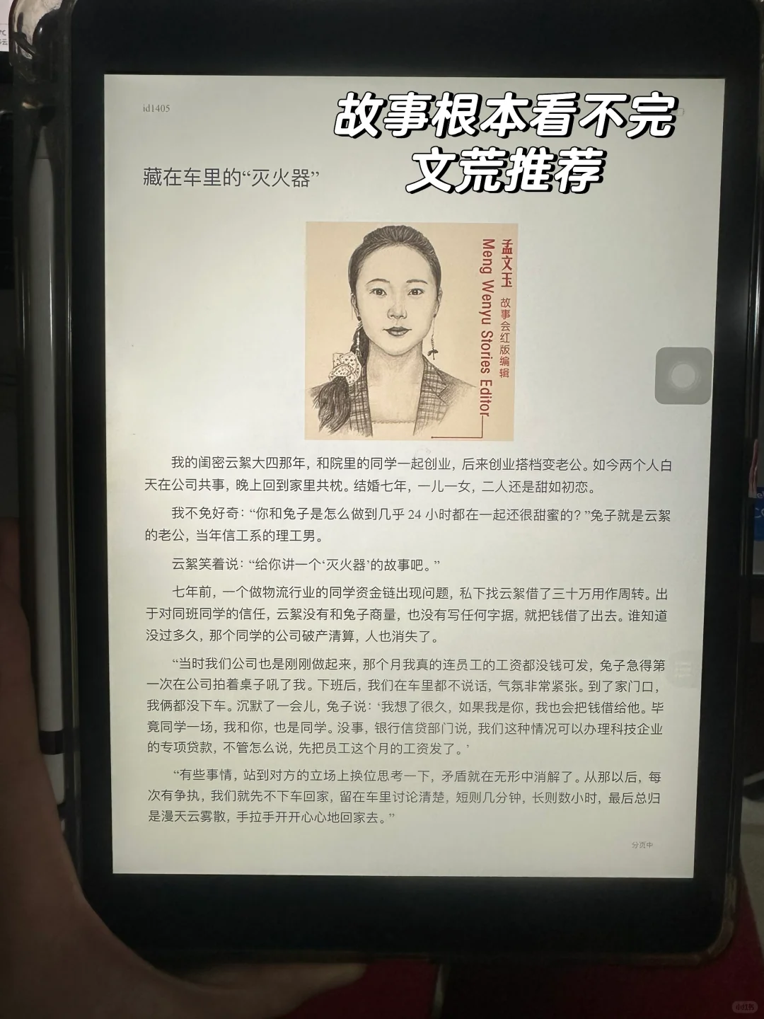 恭喜我吧我实现电子书自由啦