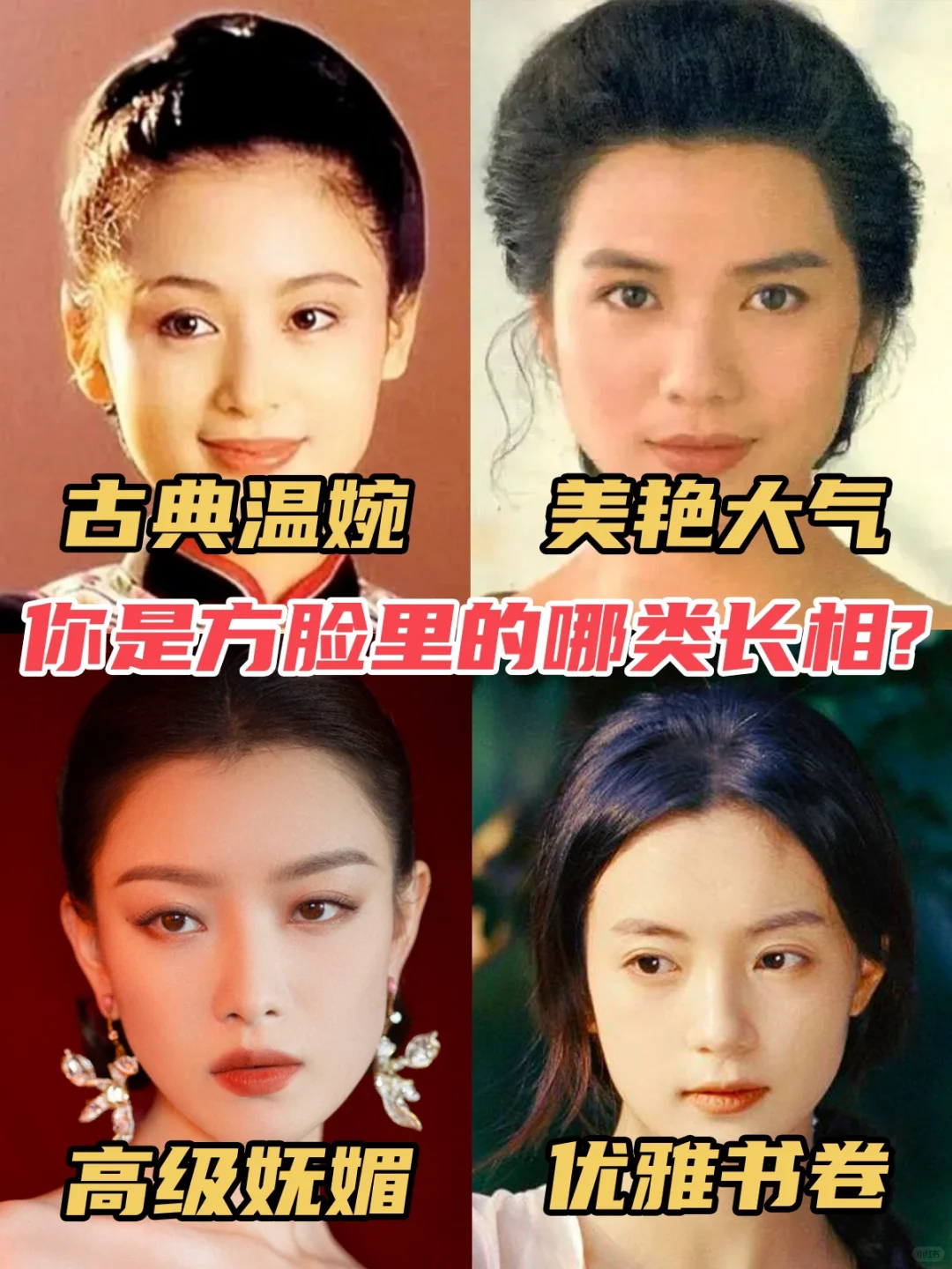 古典清冷和港风浓郁-阔面方脸也有审美风格❓