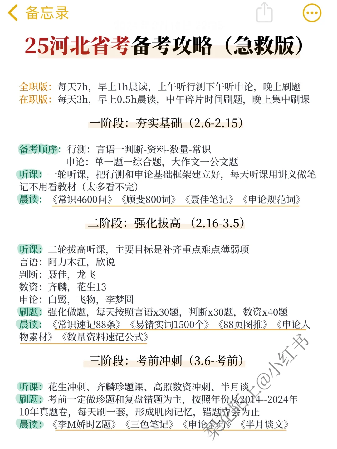 最新！河北农信社招录435人！ 所有岗位