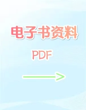 《解忧杂货店》by东野圭吾 电子书PDF