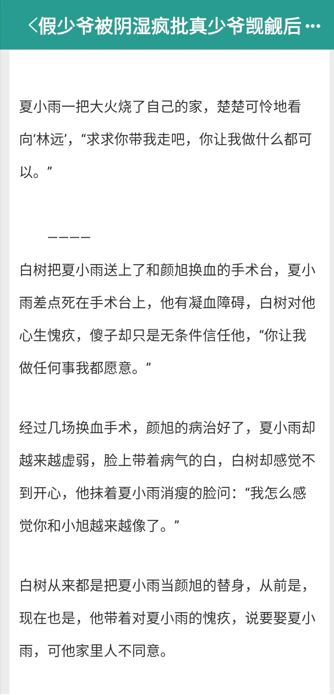 阴湿受今天装纯撩居心不良攻了吗?