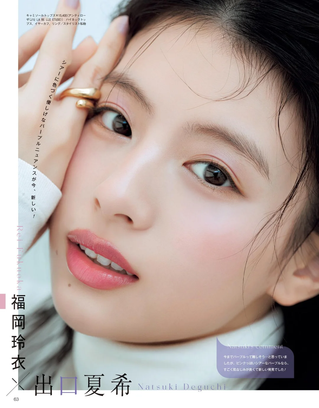 杂志【美的】25年3月号-2