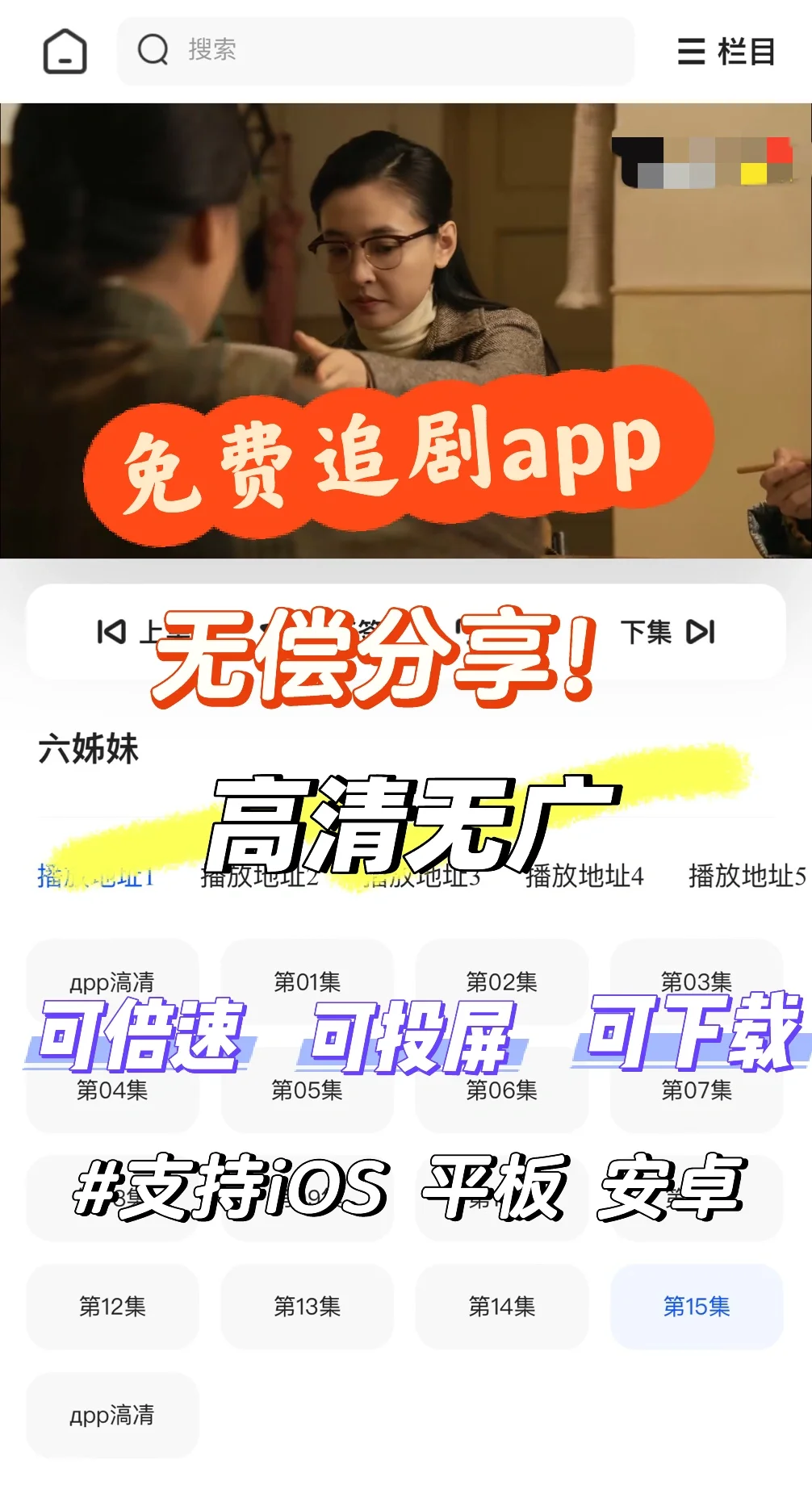 电视剧杀疯了❗️一定要有一款免费追剧app！