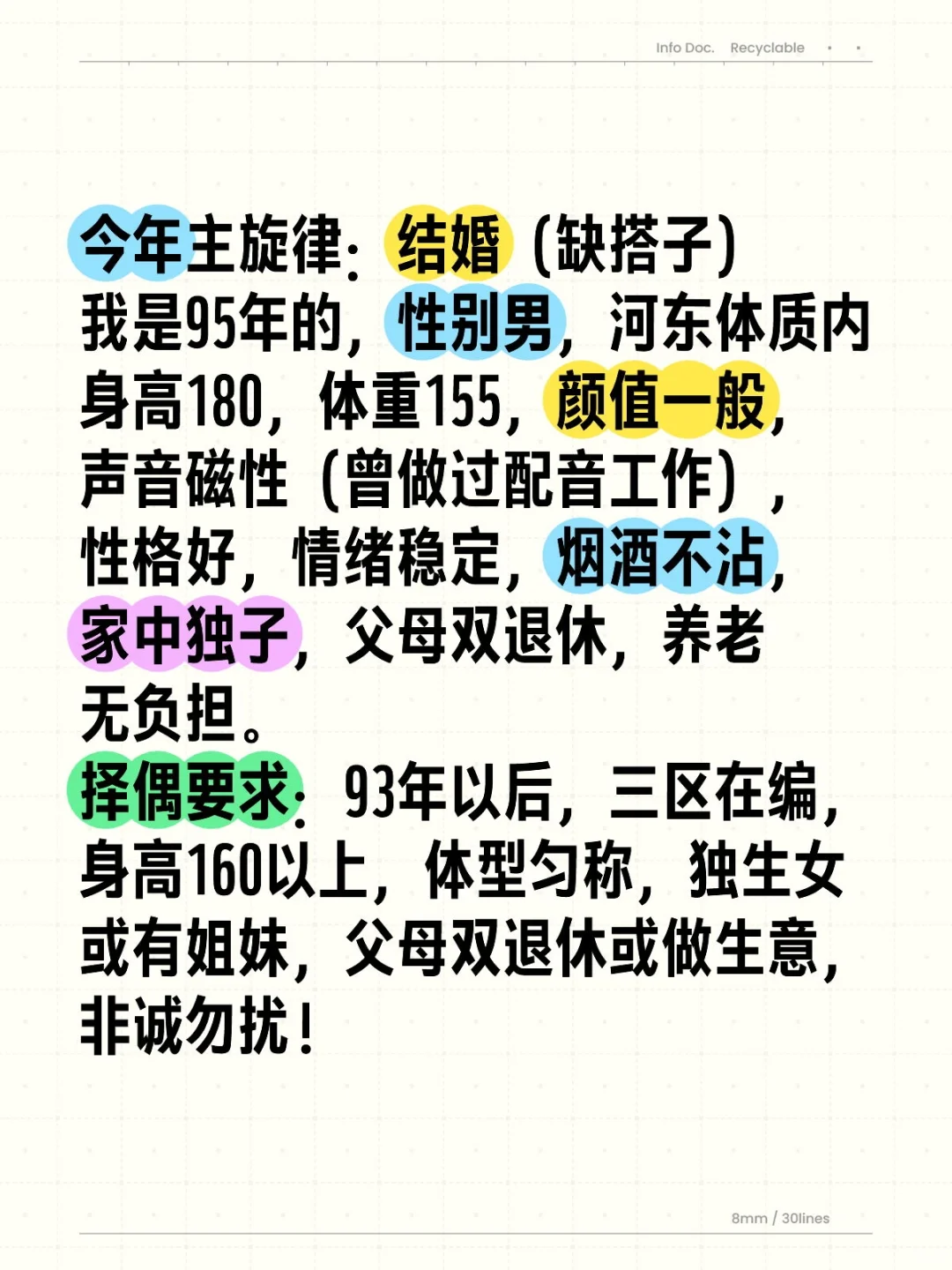 有没有今年计划结婚的，我们一起吧！