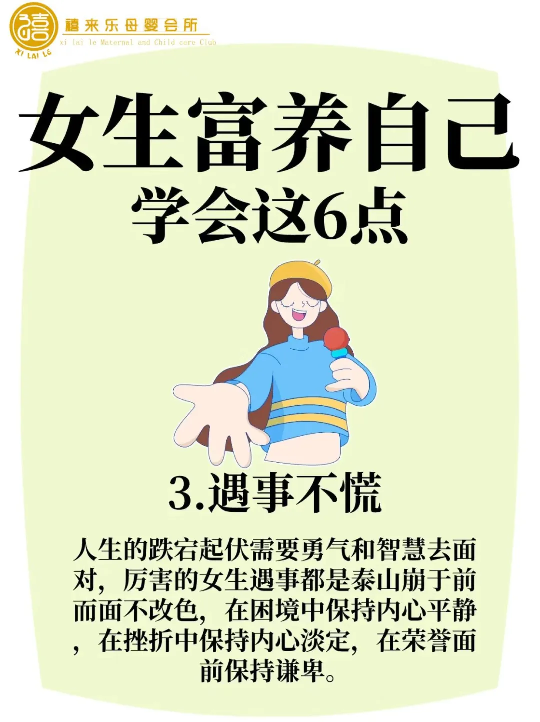 女生该如何富养自己更有魅力