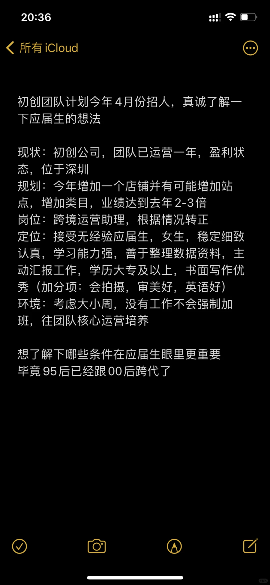 问下来深圳的应届毕业生求职要求