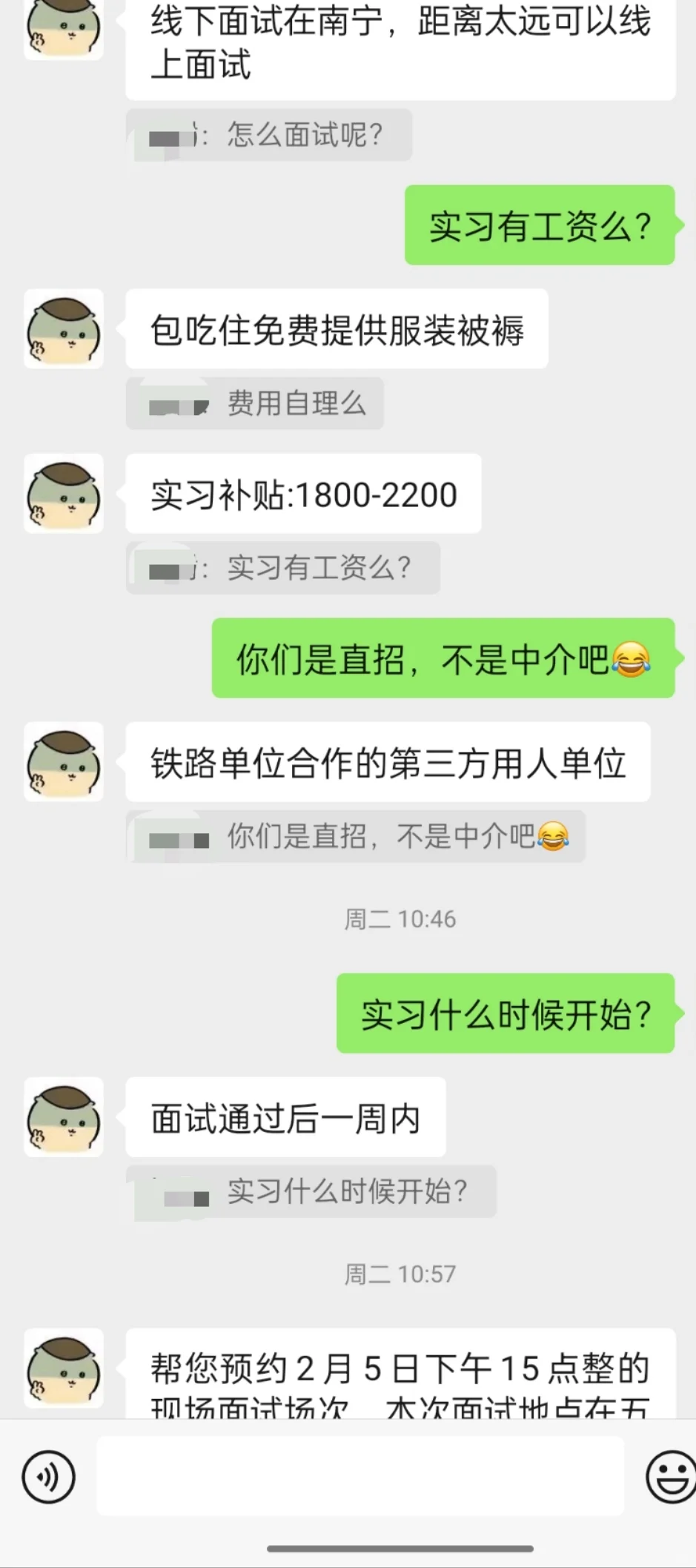 年后正在找工作的大家，一定要擦亮眼睛！！