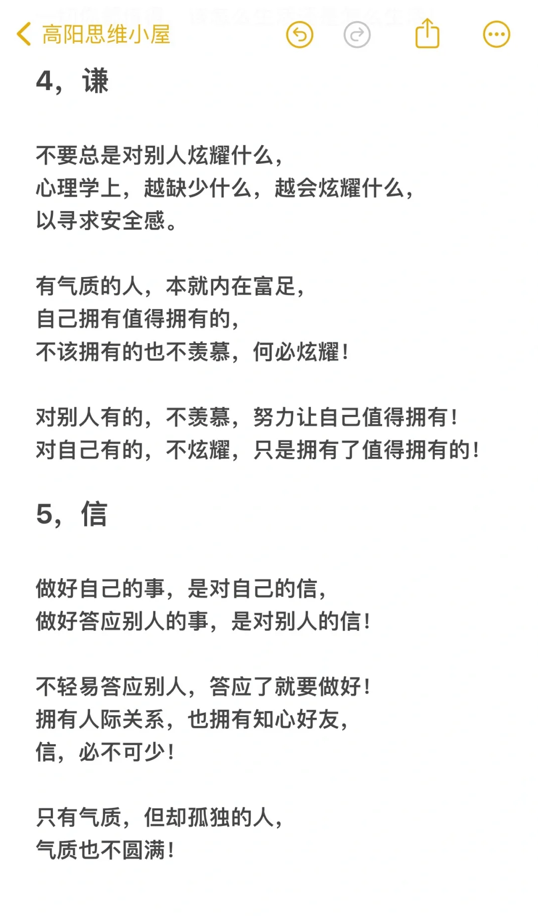 6字诀，让你拥有绝佳气质，一眼大气耐看魅力