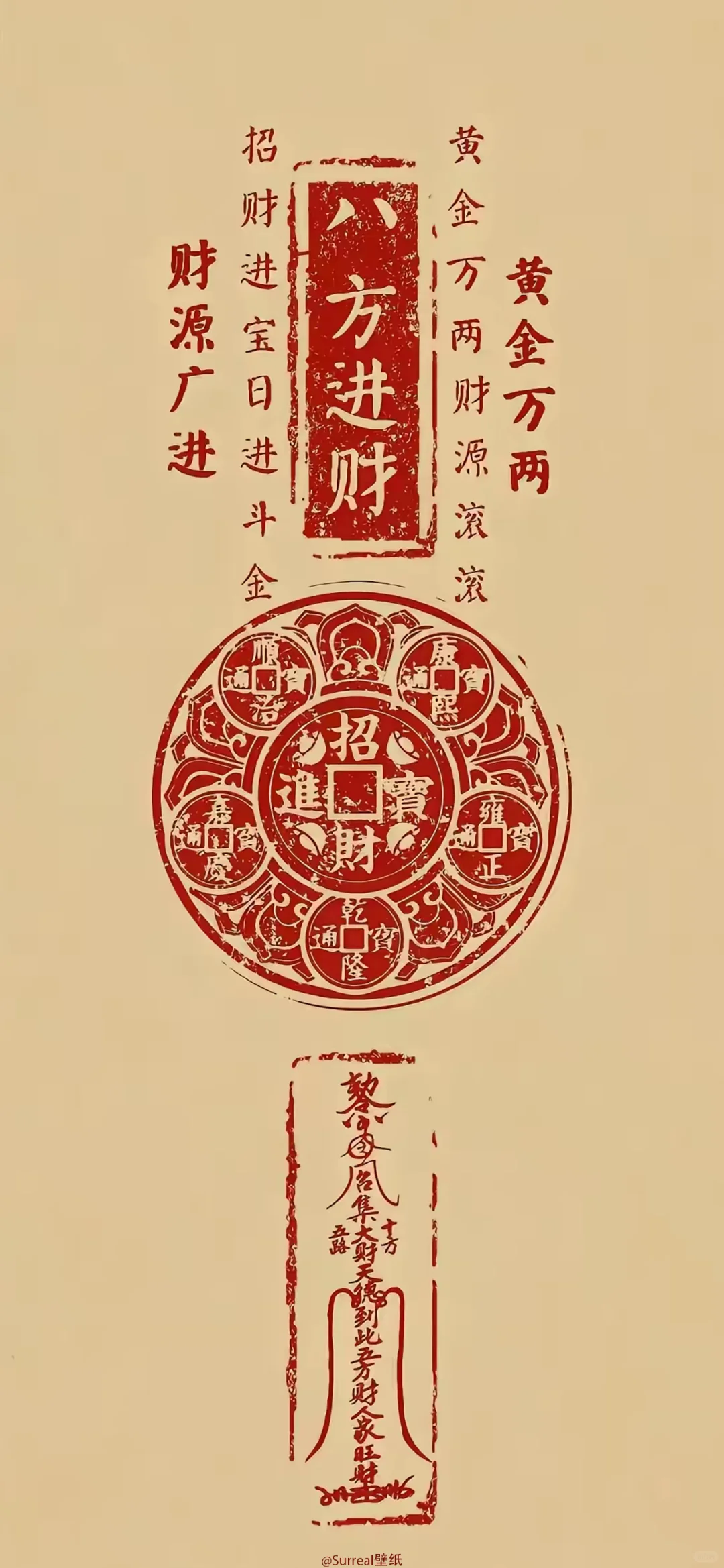 道系壁纸