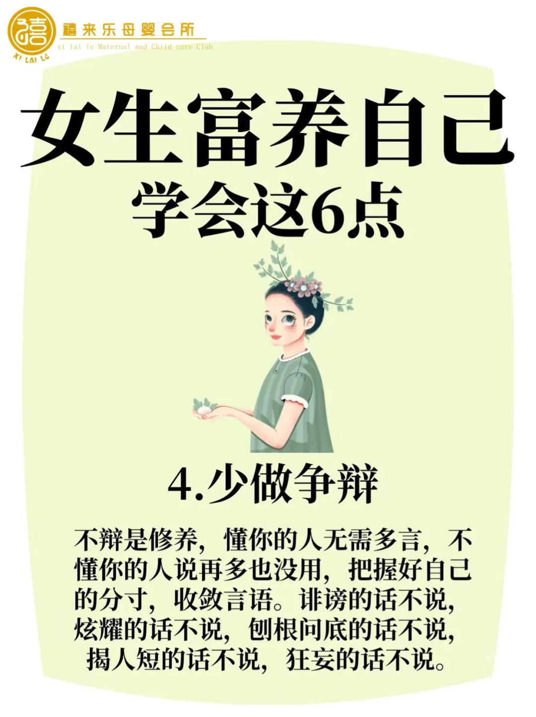 女生该如何富养自己更有魅力