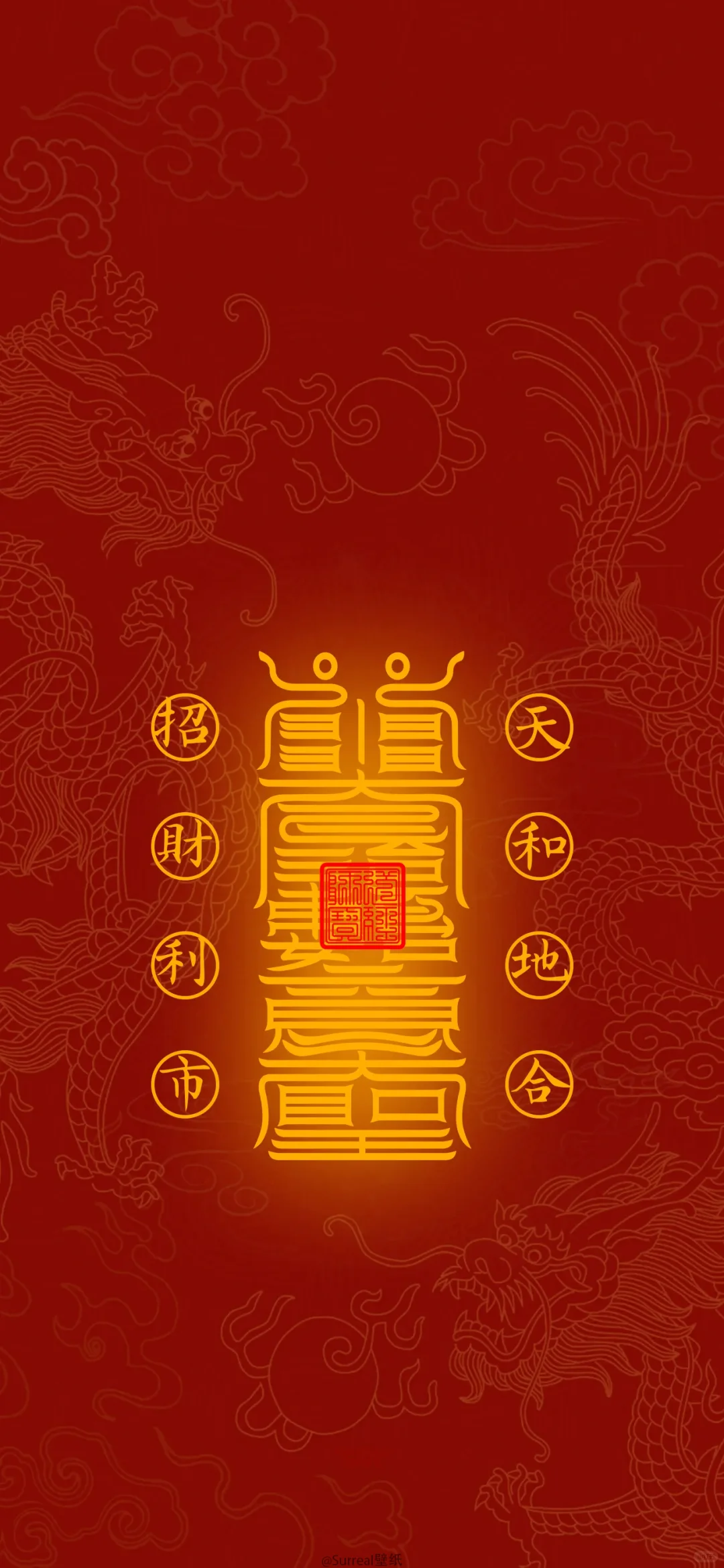 道系壁纸