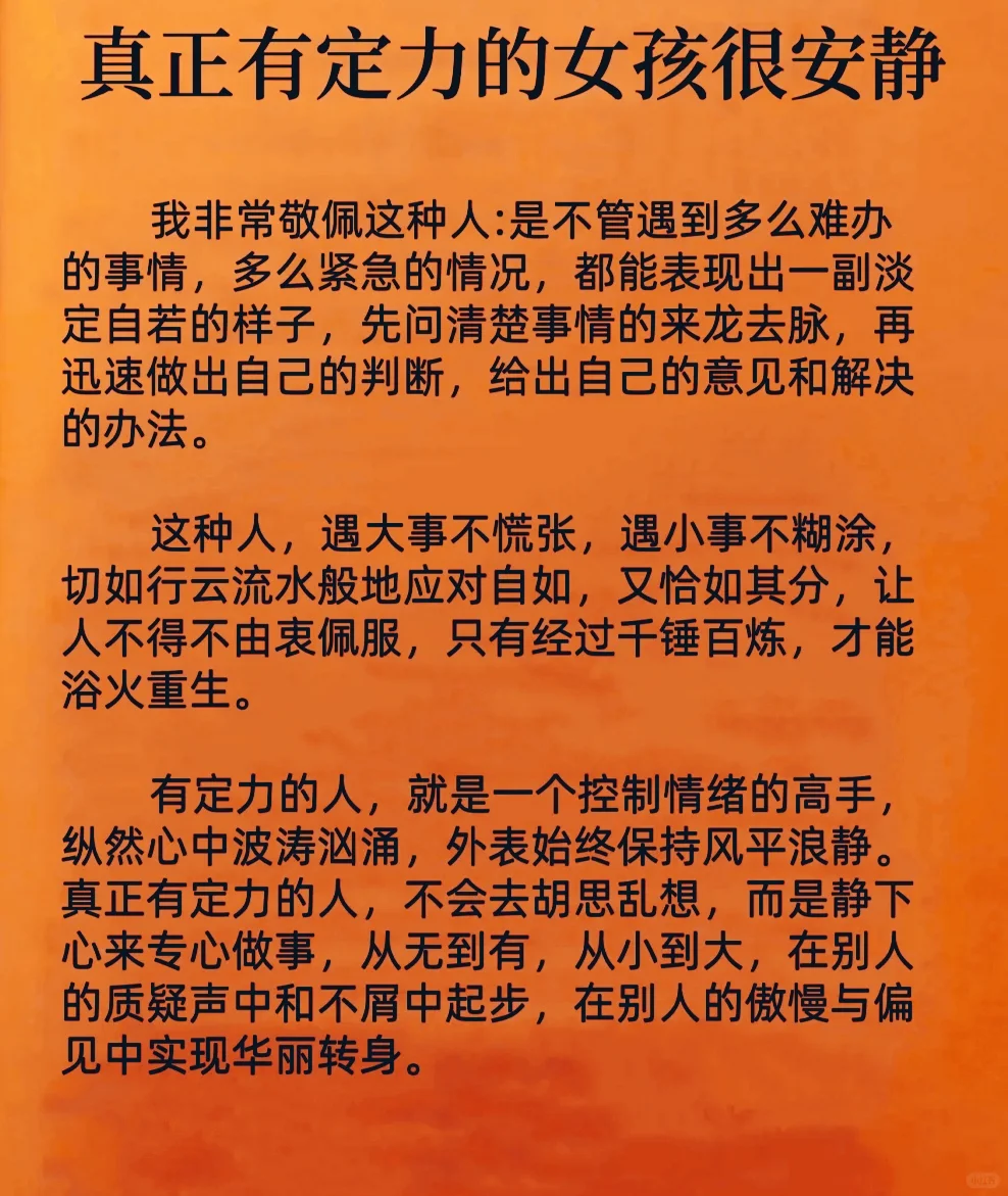 资本大佬告诉你：什么样的女人最有魅力？