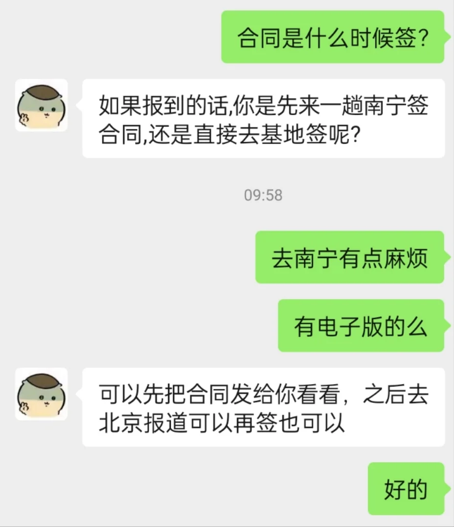 年后正在找工作的大家，一定要擦亮眼睛！！