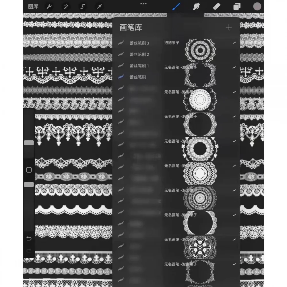 420款蕾丝笔刷ps/procreate笔刷 420款+260
