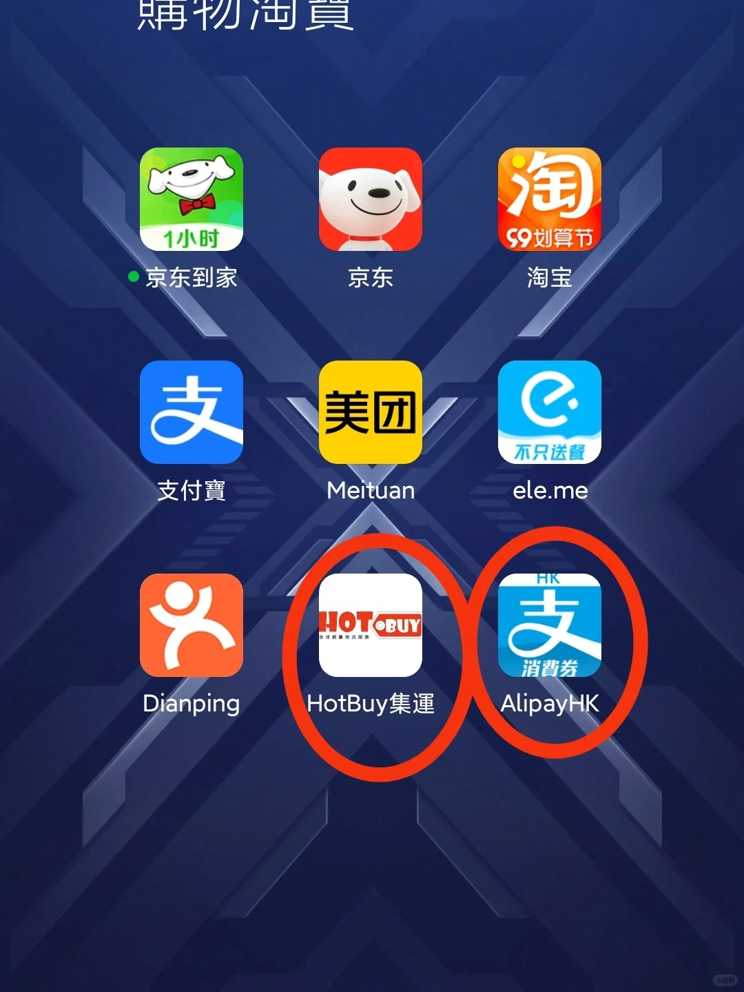 新来港适用app