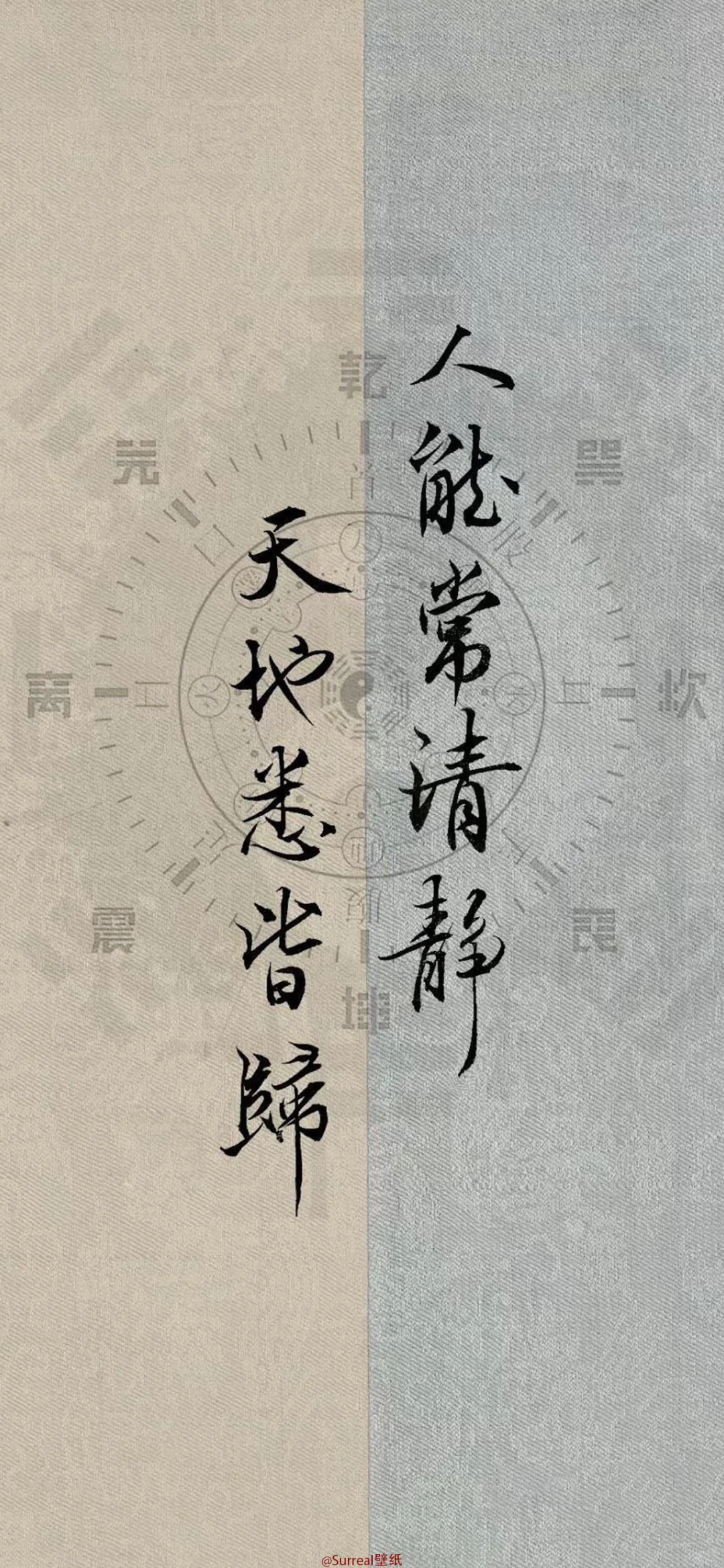 道系壁纸