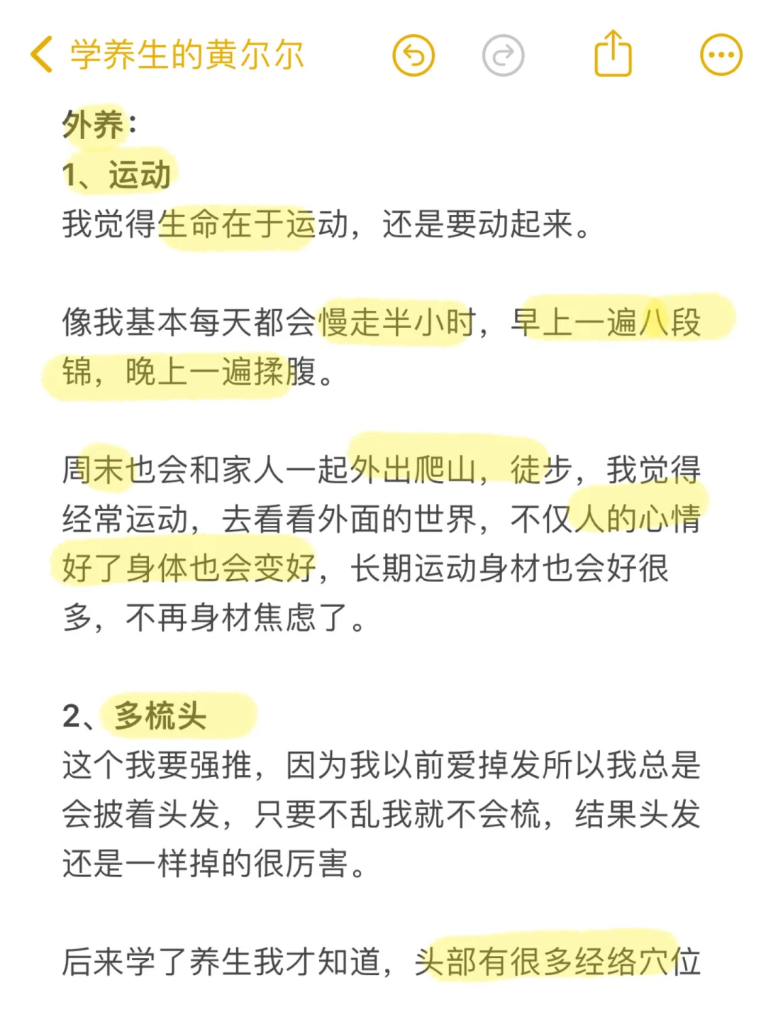 我终于知道氛围感美女是怎么养成的了