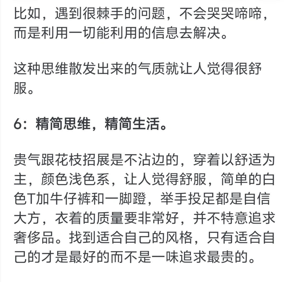 一看就很贵气的女孩是什么样子的？