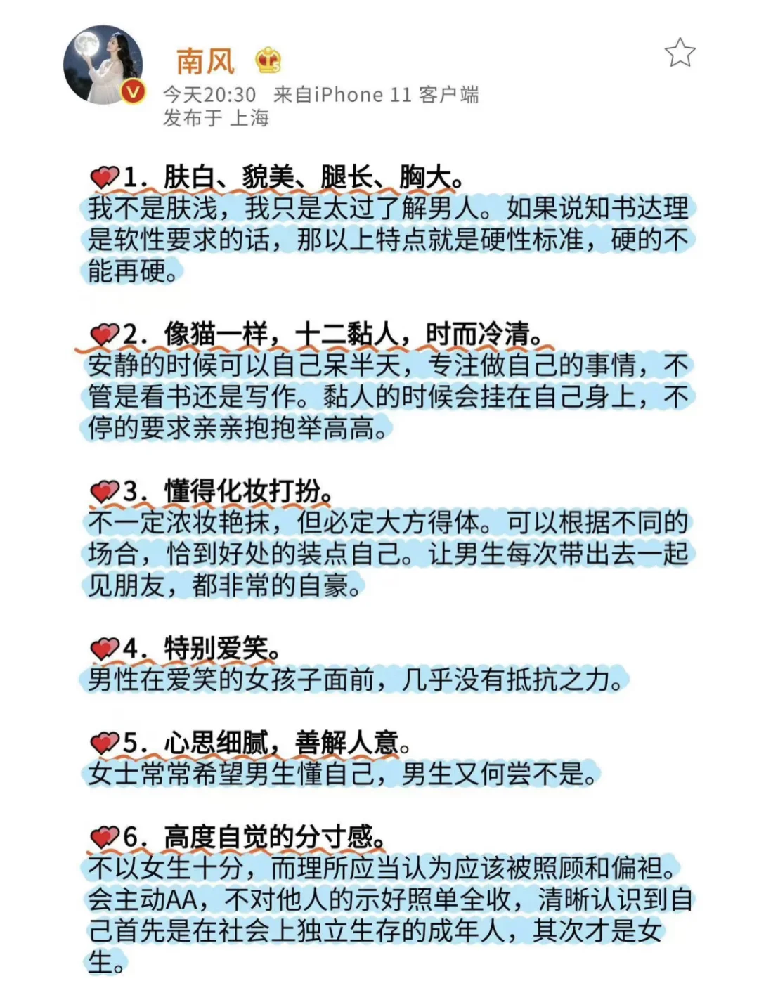 从男性多角度告诉你：这样的女生很有魅力