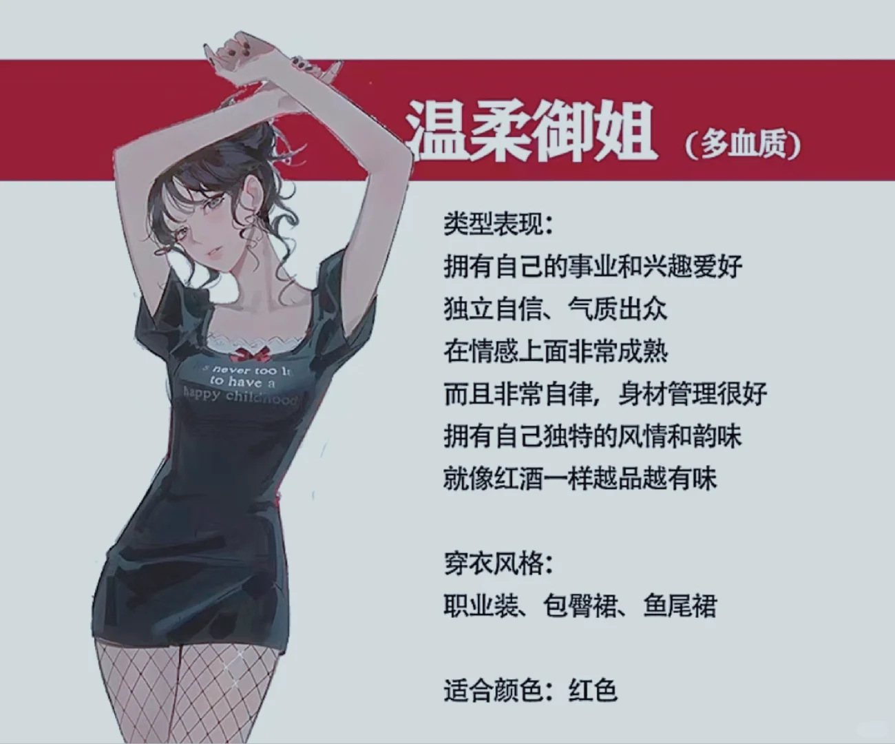 女生性格类型如何学会穿搭服装