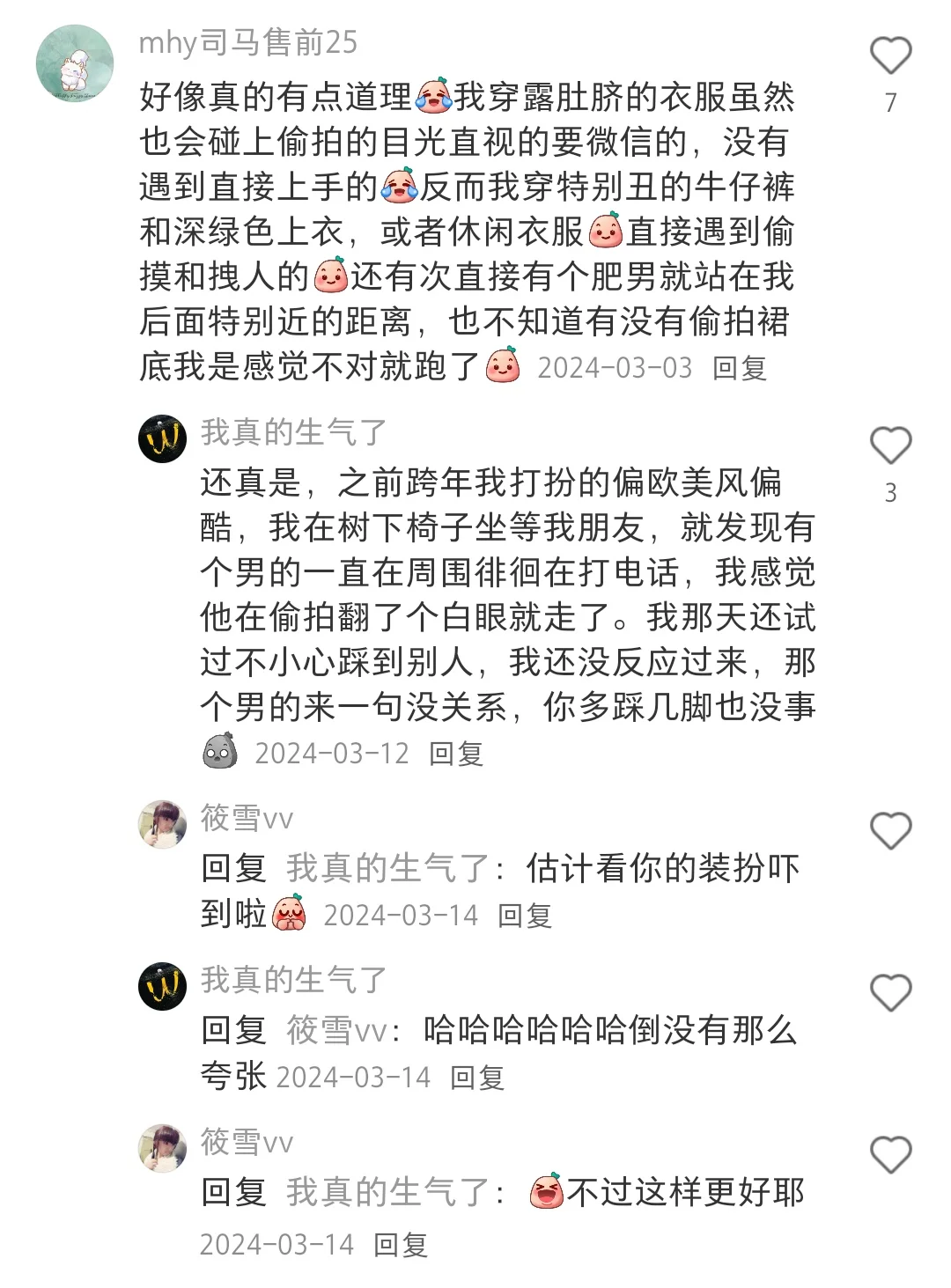 什么样的穿搭风格能让自己更安全自信？