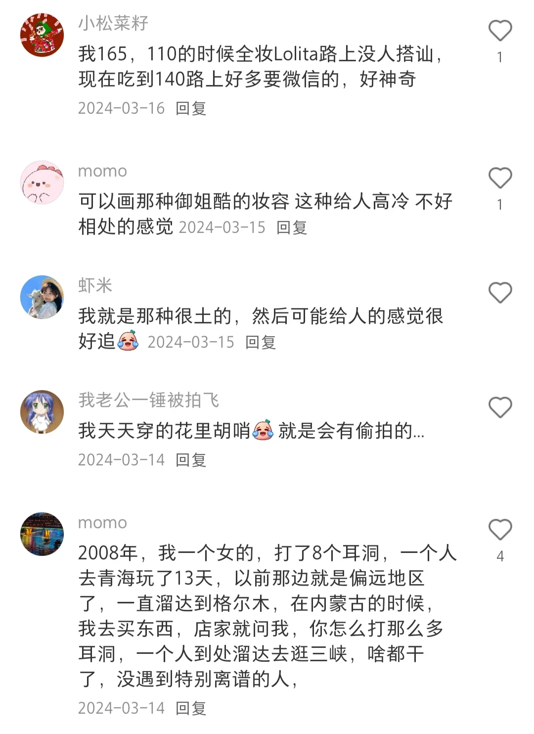 什么样的穿搭风格能让自己更安全自信？