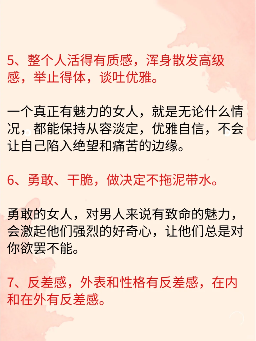 这样的女生，真的浑身都散发着魅力！