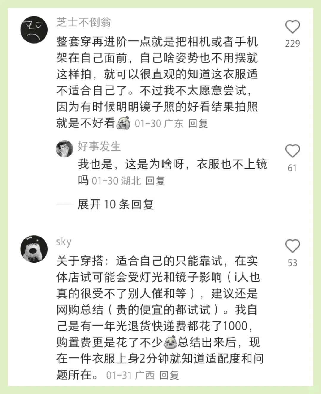 原来这才是穿衣得体的小tips！