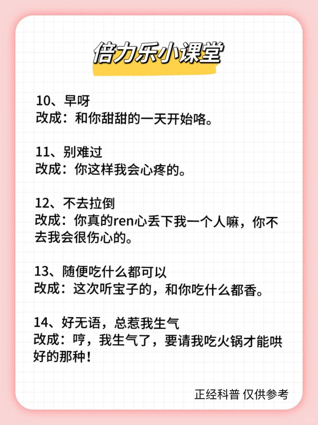 吃定姐姐的“嘴甜话术”，越聊越上瘾