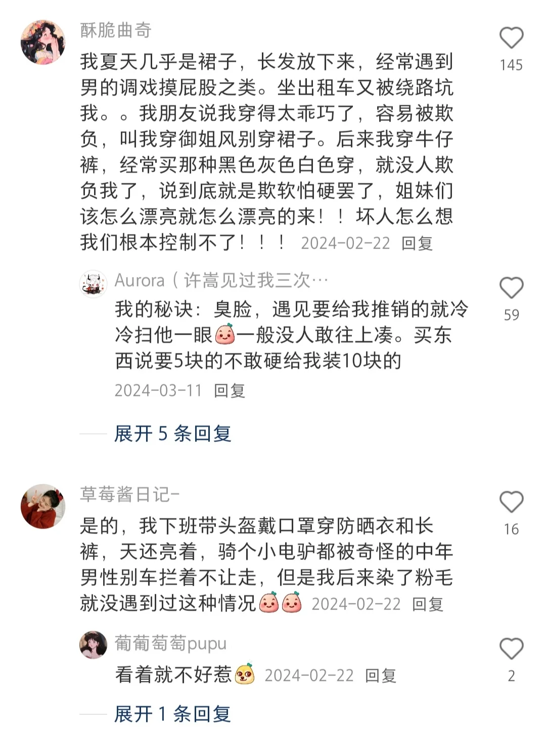 什么样的穿搭风格能让自己更安全自信？