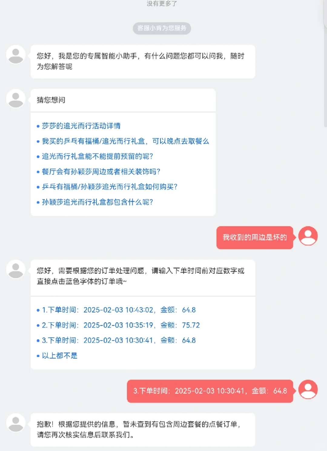 肯德基追光而行礼盒简直是太不用心了