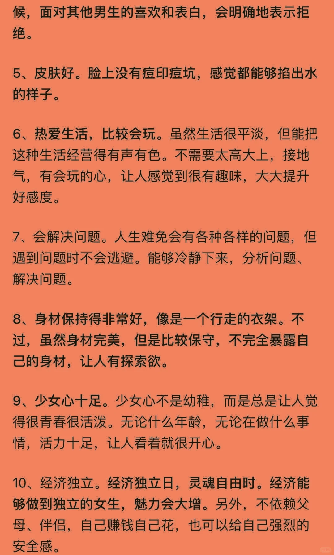 资本大佬告诉你：什么样的女人最有魅力？