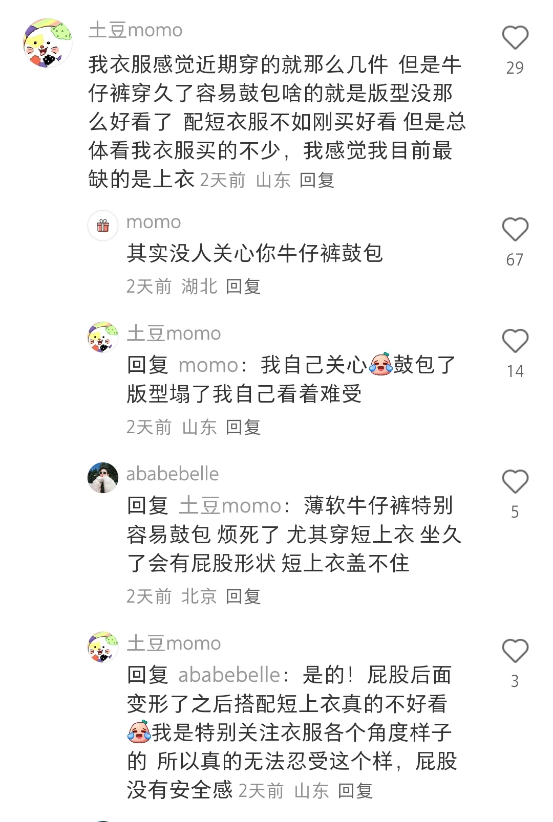 原来这就是减少衣服少羞耻感的办法！！