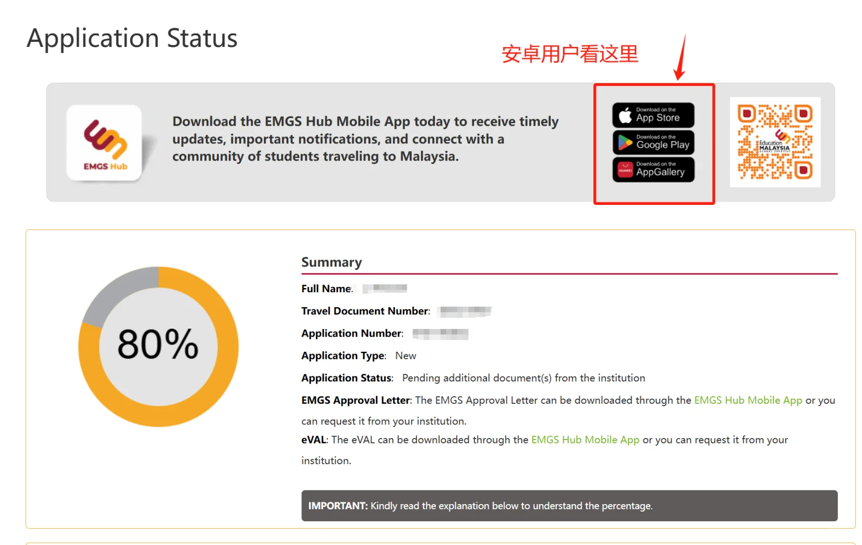 EVAL&AL文件下载保姆级教程！