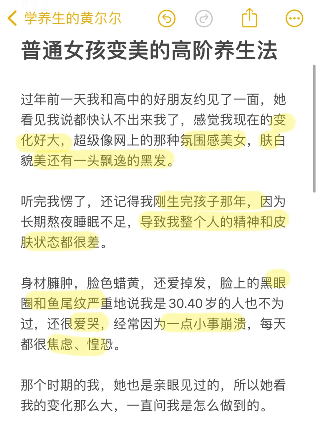 我终于知道氛围感美女是怎么养成的了