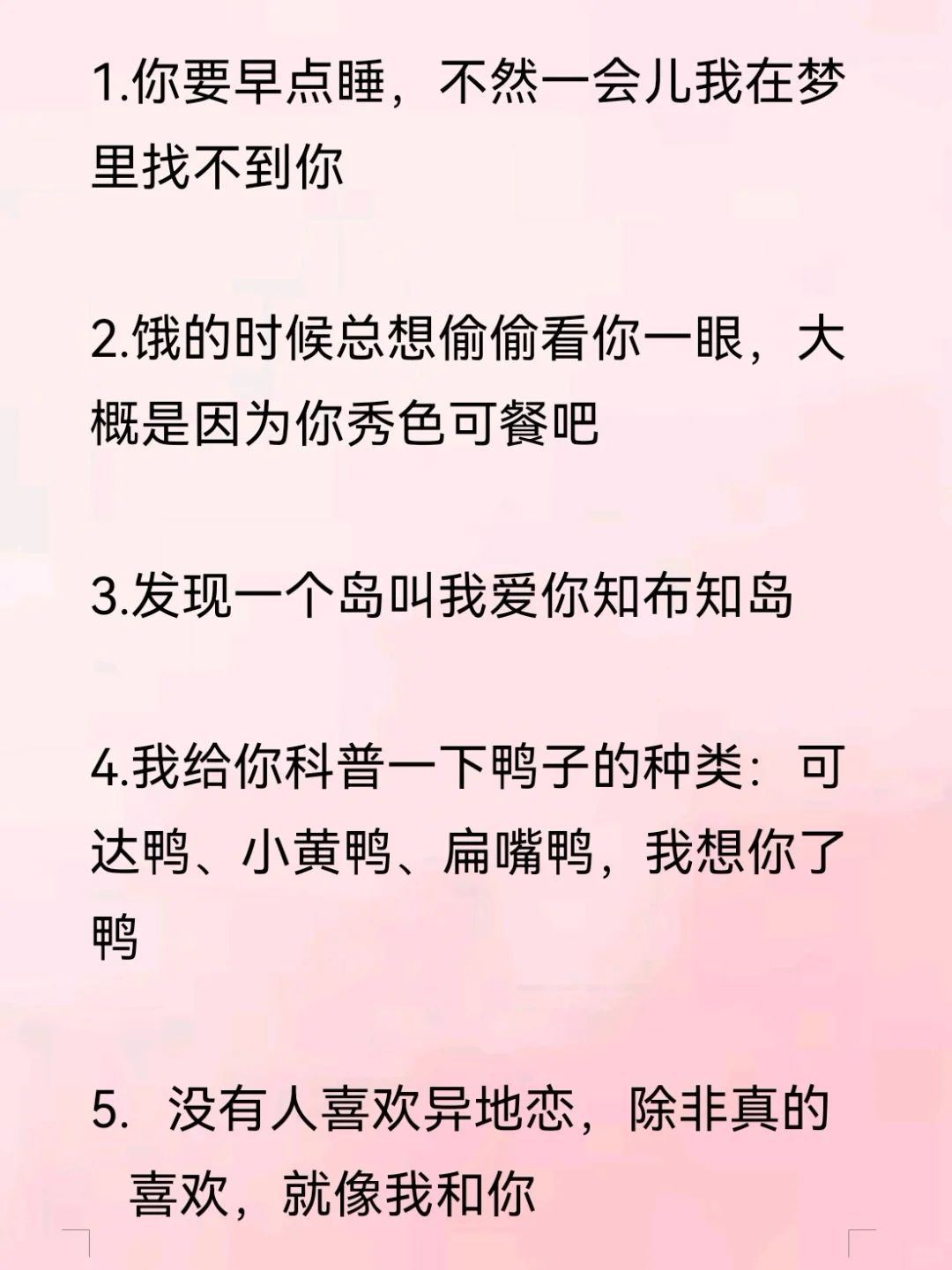 宝，你得会撩，他才会爱！