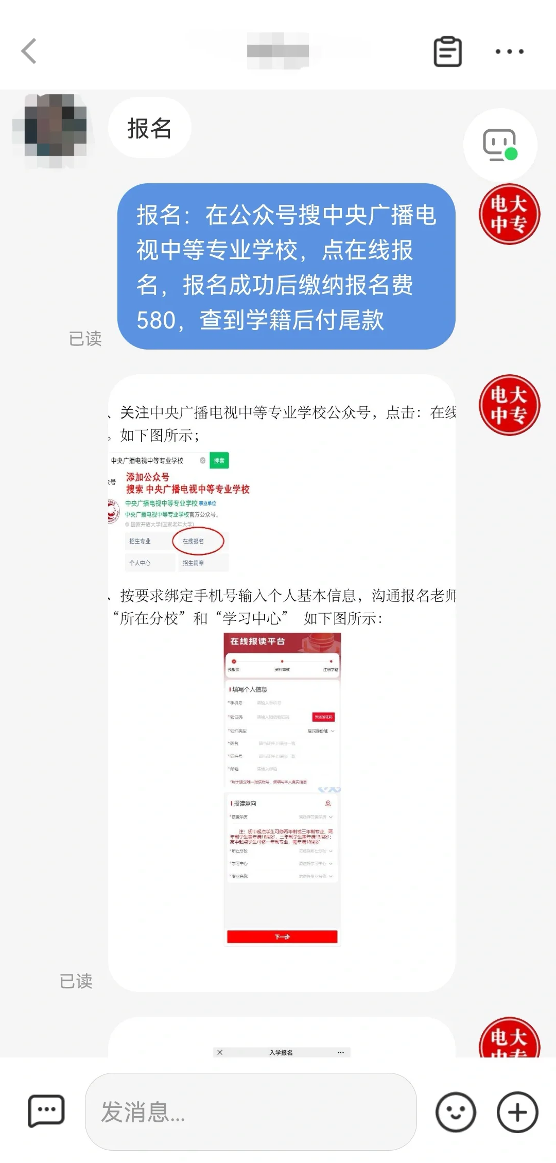 还不知道电大中专怎么报❓一分钟教会你?