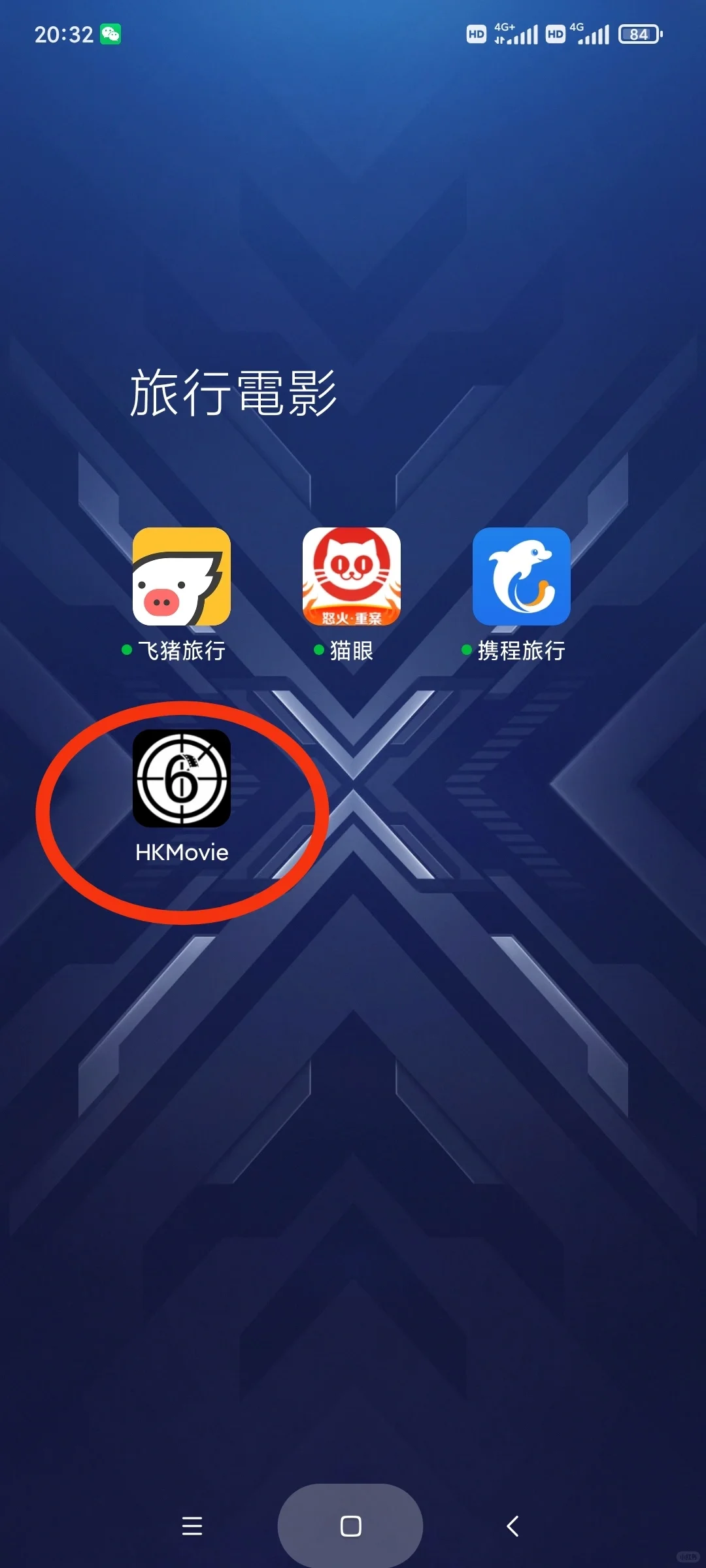 新来港适用app