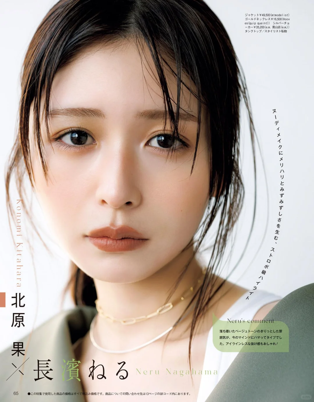 杂志【美的】25年3月号-2