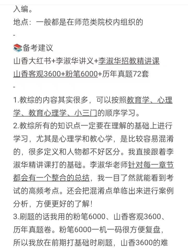 教师编真是应届生蕞容易进的编制...