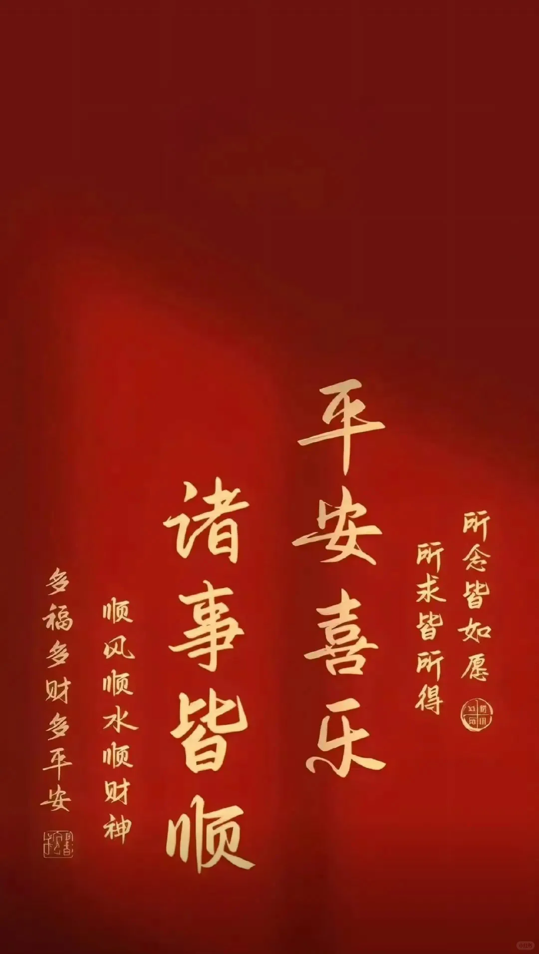 壁纸 | 换上新壁纸，迎接新年满满的福气