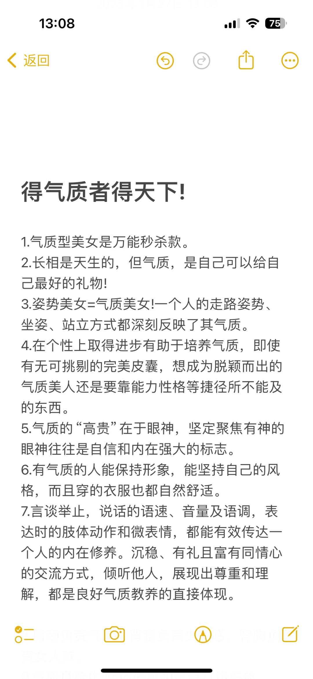 得气质者得天下，如何成为有气质的大美女