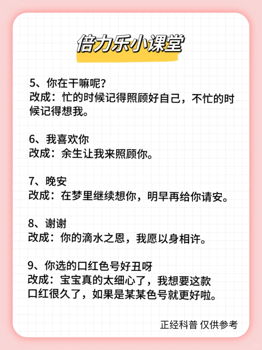 吃定姐姐的“嘴甜话术”，越聊越上瘾