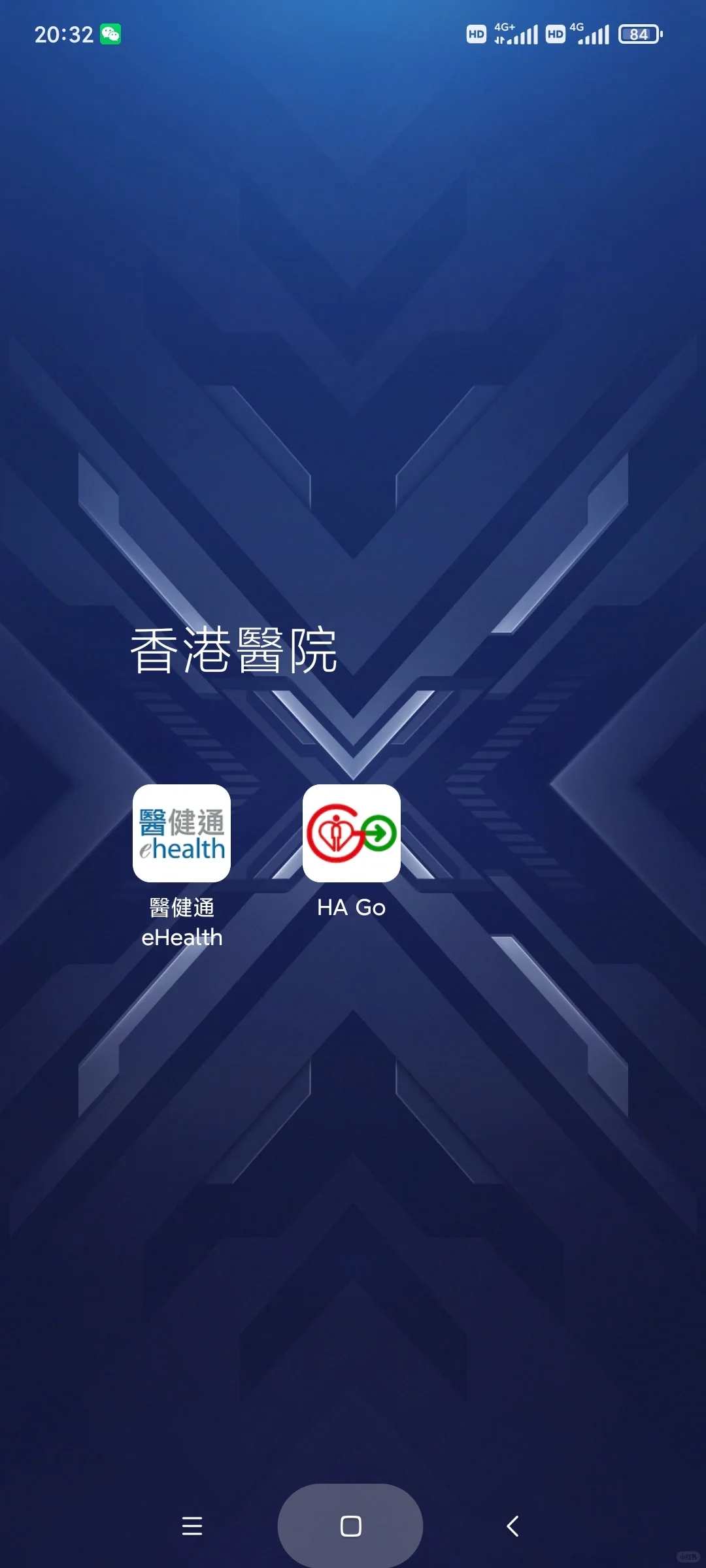 新来港适用app