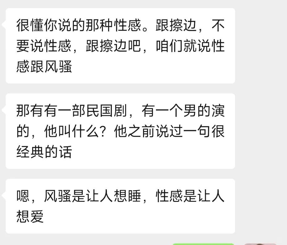 性感与擦边之间的区别