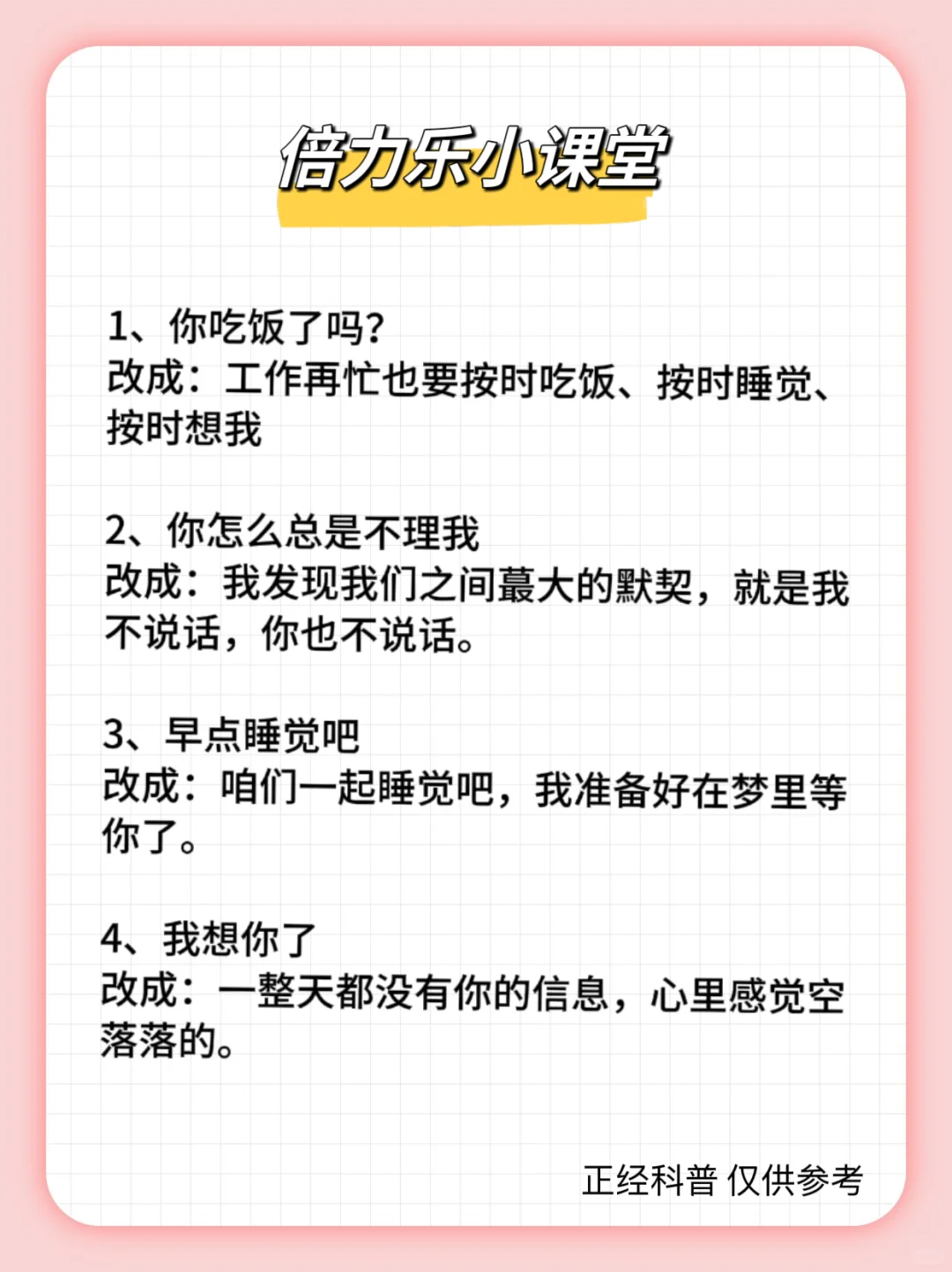 吃定姐姐的“嘴甜话术”，越聊越上瘾