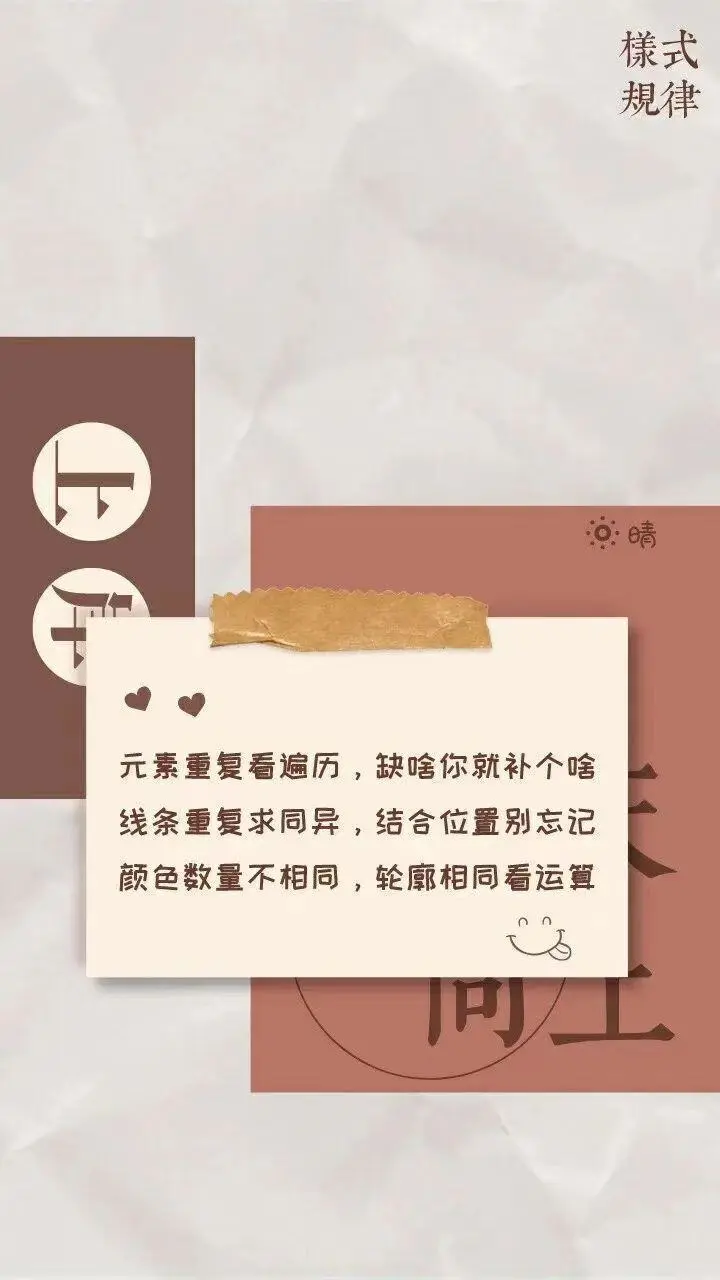 考公超全行测壁纸