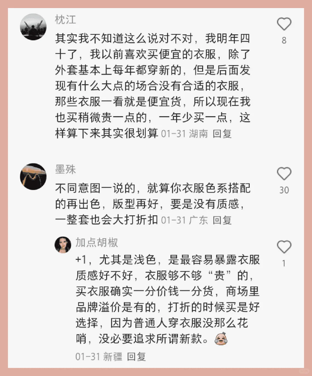 原来这才是穿衣得体的小tips！