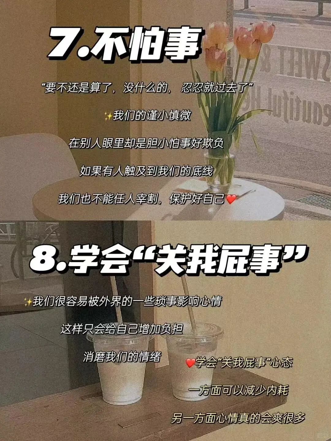 ?女生逼自己养成这10种心态真的会开挂❗