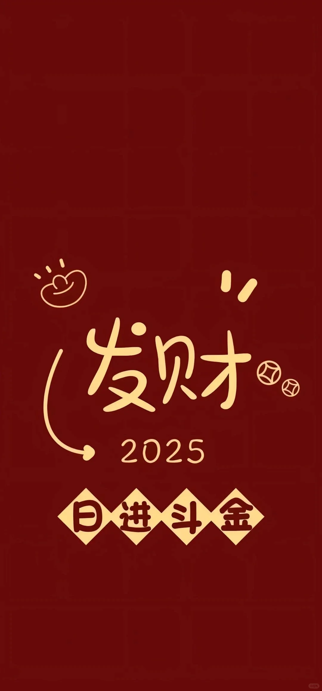 2025最新最旺的手机壁纸，财气满满，日